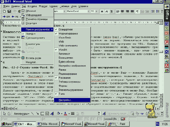 Немного терминологии