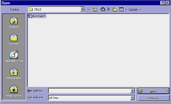 Коллекция Dialogs и объект Dialog