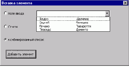 Метод DropDown (Вывести список)