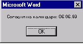 Вывод сообщений. Функция MsgBox